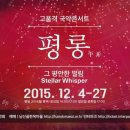 콘서트 평롱 이미지