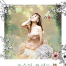 2019 조수미 콘서트 이미지