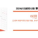 2024년 ＜올해의 인권책＞ : 인권연대 선정 이미지