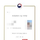 간호사 자기계발 자격증 추천 보건교육사3급 합격후기