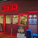 두툼삼겹 이미지