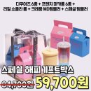 39기프트 이미지