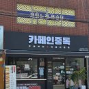 영남중학교 | 요즘 핫한 말차 디저트! ღ카페인중독 말차몬드 와플ღ 솔직후기 🍵🧇