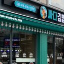 구산김밥 이미지