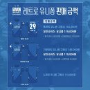 수원삼성 30주년 기념 레트로 유니폼 구매 후기 (블루포인트 오프라인 매장)
