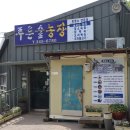 든든농장 이미지