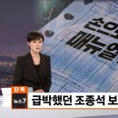 손으로 뜯어낸 보잉 737 매뉴얼…급박한 상황 보여줘 이미지