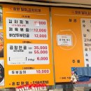 일미김치찌개 - 원주시 | 일미김치찌개