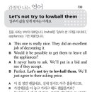 [감칠맛 나는 영어] Let's not try to lowball them 이미지