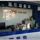 (주)명성자동차공업사 이미지