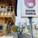 연수네 찰보리빵