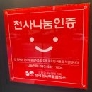 군자 대한곱창. 광주문흥점. 이미지