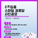 이목경로당 이미지