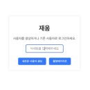 재움 이미지