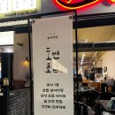 호빈초밥