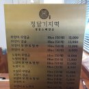 안동기지떡 | 정담기지떡 양산 기지떡 내돈내산 후기