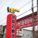 상일리베가구 이미지