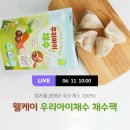 웰케이