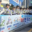 착한 운전 캠페인 운동에 동참하세요 이미지