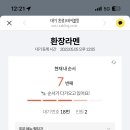 환장라멘 이미지