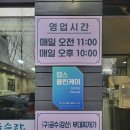 금수라부대찌개 이미지