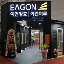 이건산업(주) 이미지