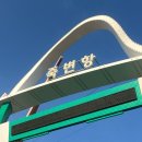 CU울진죽변후정점 | 바다를 보러 울진여행🌊