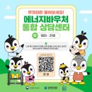 연화에너지