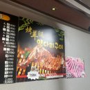 777양꼬치