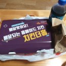 치킨더홈구리