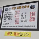 여주점봉막국수 이미지