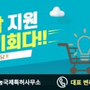 손국제특허법률사무소