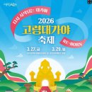 가야대학교(고령) 이미지