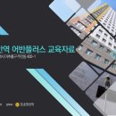 어반플러스아파트 이미지