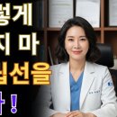 비뇨기과 의사 공개: 절대 이렇게 소변 보지 마세요 — 전립선을 조용히 파괴합니다 이미지