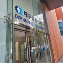 포항상공회의소 앞 | 대구상공회의소 위치 / 시험장 / 주차장 안내