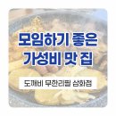 동홍동-1 | 도깨비 무한리필] 다양한 고기에 샐프라면기계까지 있는 모임하기 좋은 1인 16,900원 가성비 고깃집 후기