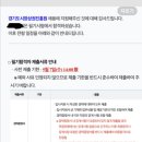 공공용 25 | 🗂️ 25년 상반기 경통채(경기도 통합 공공채용)-경기도시장상권진흥원 면접~~~~후기