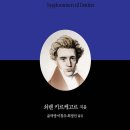 한국침례신학대학교 대학원 | 죽음에 이르는 병 (2025)