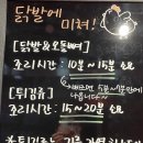 닭발에미쳐 이미지