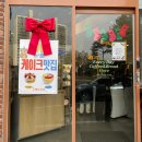 밀 호매실점 | 밀베이커리 호매실 : 케이크맛집 딸기타르트 구매후기