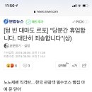 [텅 빈 대마도 르포] "당분간 휴업합니다. 대단히 죄송합니다"(상 이미지