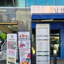 남천사거리(1) 이미지
