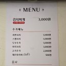 청년찌개상인점 | 이대맛집 3천원 김치찌개 청년밥상 문간 n번째 방문 후기