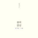 몸의중심