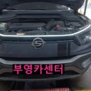 부영카센터 이미지