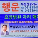승일부동산중개사무소 이미지