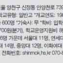 신목고등학교 이미지