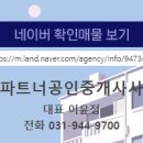 운정자이공인중개사사무소 이미지