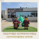 어린이 미디어 스피치(고학년) | 국립공주박물관 웅진백제어린이체험실 현장 예약 8살 이용 후기